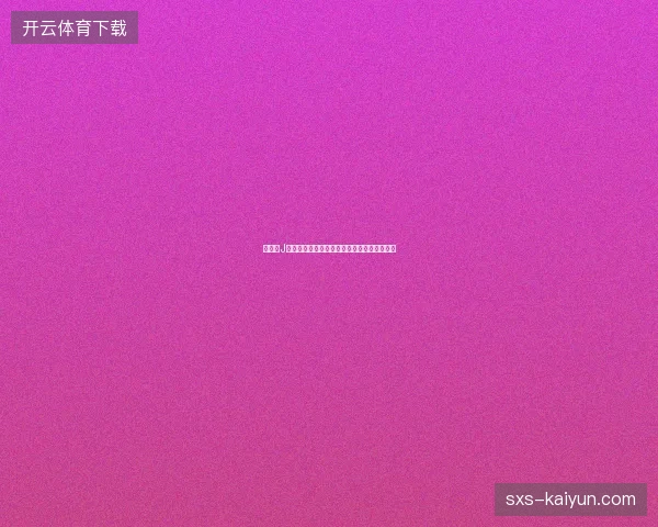 世界杯J组排名最新看点与赛程全面解读值得球迷关注