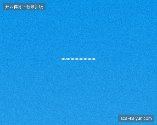加拿大vs摩洛哥比分预测最新前瞻与看点深度解析一文读懂